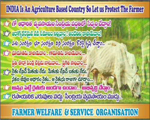 Farmer Welfare Achievement