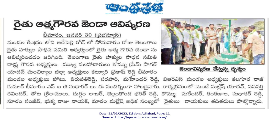 Farmer Welfare News