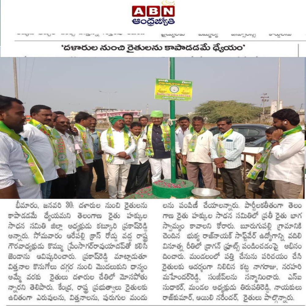 Farmer Welfare News