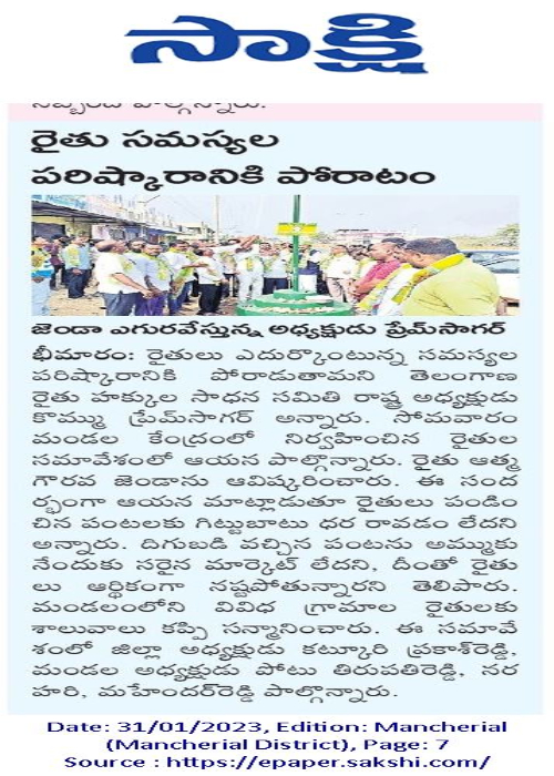 Farmer Welfare News